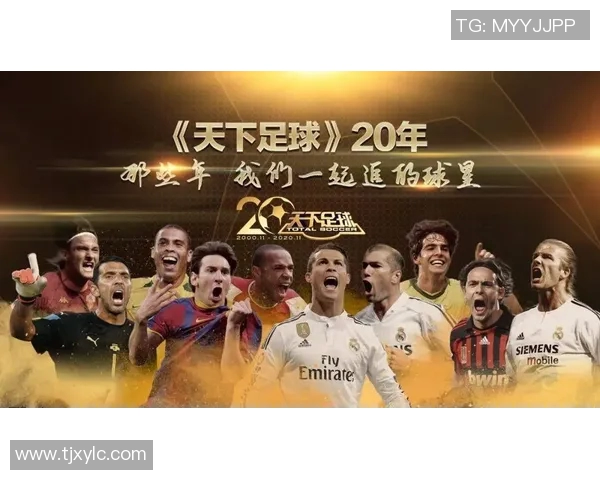 全球足球明星外语名称汇总及其背后的故事与文化解析 全球足球明星外语名称汇总及其背后的故事与文化解析